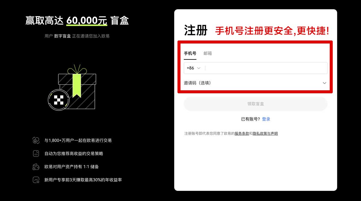 注册欧易是什么？详解欧易平台功能与优势解析账户步骤