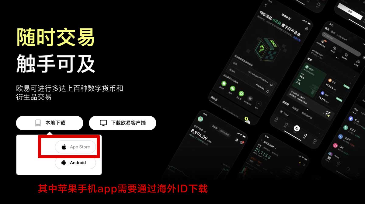欧易是什么？详解欧易平台功能与优势解析充值资金方法